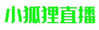 小狐狸直播-蜘蛛直播小狐狸篮球NBA直播_蜘蛛体育直播小狐狸NBA直播_蜘蛛直播体育免费观看官网
